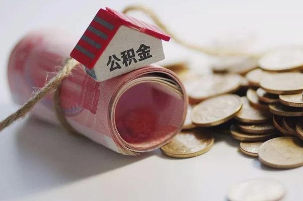 慈利公积金贷款房产解押（公积金房贷解押手续怎么办理）